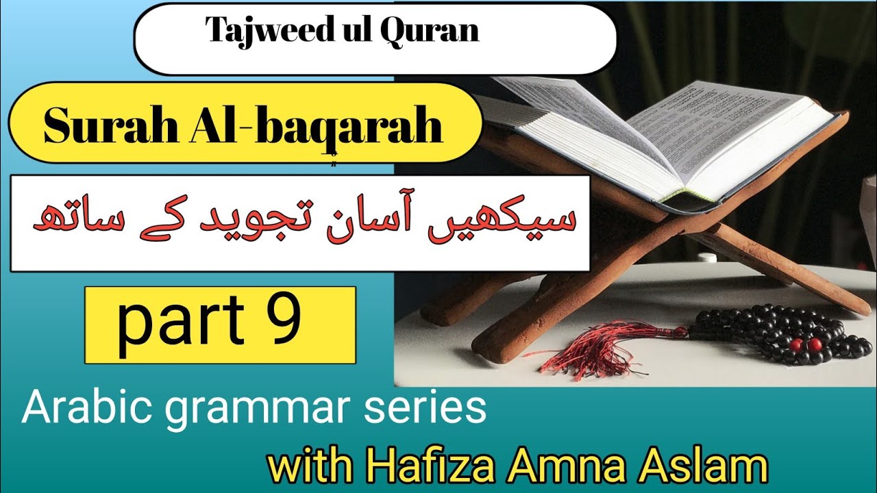 Quran tutorial online surah Al-baqarah |with tajweed | Easy way | Quran memorization & tajweed part9