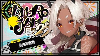 九鬼丸唐磨の配信のサムネイル画像