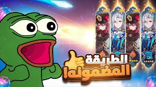 كيف تجيب شخصيات 5 Star في قنشن امباكت !