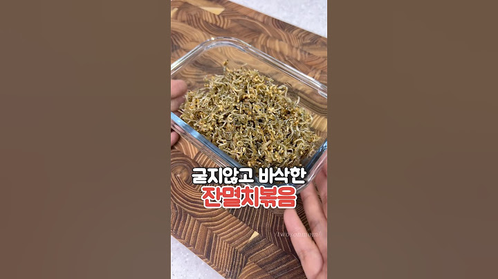 굳지 않고 바삭한 잔멸치볶음!
