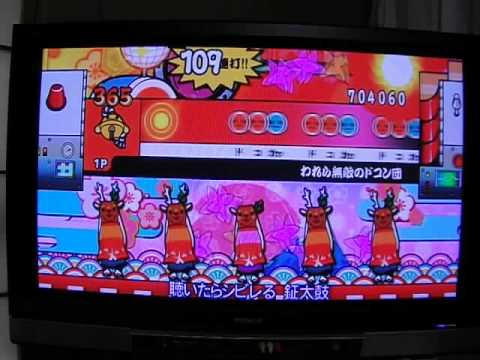 太鼓の達人　wii１　われら無敵のドコン団