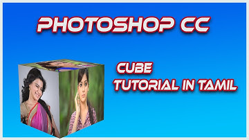 Adobe Photoshop cc 2020 3D cube tutorial in Tamil lesson 05 || Digital Tamil techs