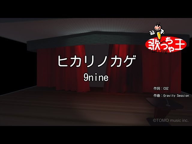 カラオケ】ヒカリノカゲ/9nine - YouTube