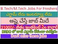 DRDO Jobs For Freshers Without Exam and Interview | అప్లై చేస్తే జాబ్ మీదే | కంపెటిషన్ కూడా తక్కువే