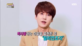 [kbs world] 뮤비뱅크 스타더스트2 - 뮤비스토리 - 규현 1. 20151020