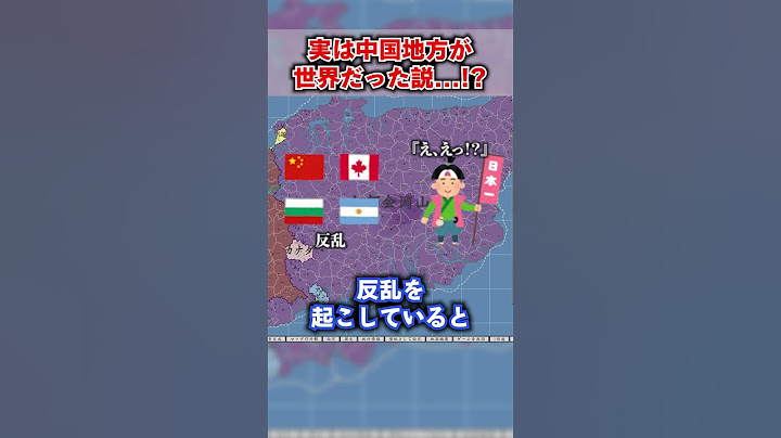 これが本当のグローバル化（物理） #shorts #ゲーム実況  #切り抜き #fantasymapsimulator #ファンタジーマップシミュレーター #実況プレイ