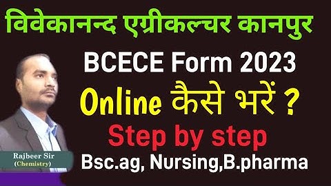 BCECE Online form 2023 kaise bhare | how to fill BCECE application form | bcece online form 2023