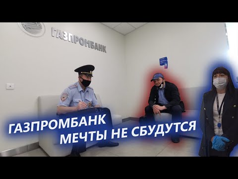 Videó: A Gazprombank ATM-partnerei Jutalék Nélkül