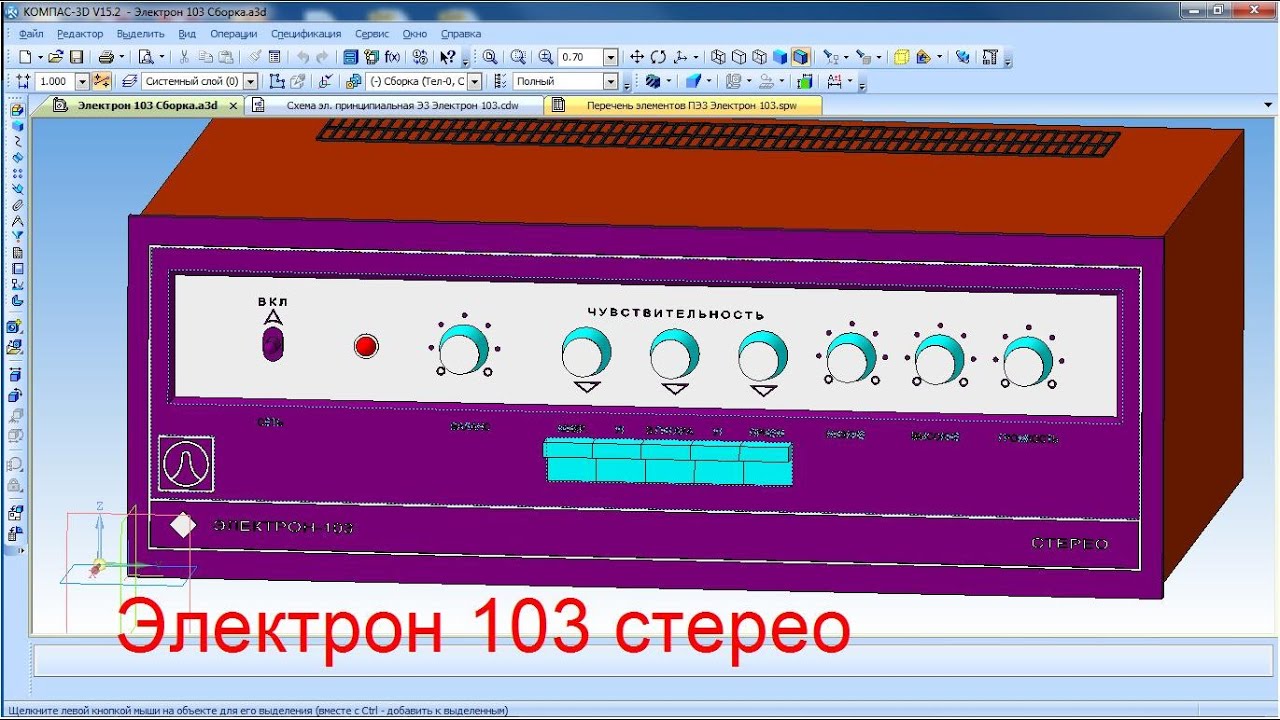 Восстановленная электрическая схема усилителя Электрон 103 стерео 1974г ...