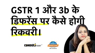 GSTR 1और GSTR 3b के डिफरेंस पे कैसे होगी रिकवरी ? ConsultEase with ClearTax
