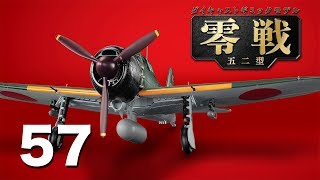 零戦五二型をつくる 57号 - YouTube