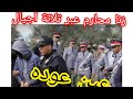 مستجدات في ملف ز ن ا محا رم عين عوده الرباط هل مواطن المغربي راضي على مايقع 
