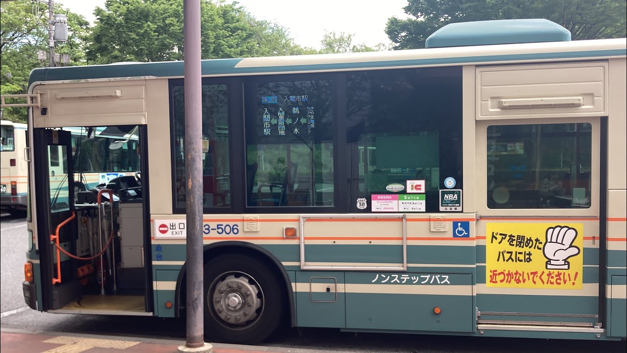 西武バス前面展望 車窓 狭山市駅西口→入間市駅/ 狭山27系統 狭山市駅西口1330発 YouTube 西武バス前面展望 車窓 狭山市駅西口→入間市駅/ 狭山27系統 狭山市駅西口1330発 YouTube