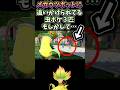 【願望考察】メガウツボットと虫ポケモンの関係って… Pokémon LEGENDS Z-A 新メガシンカ 予想 #ポケモン #メガシンカ #pokemon