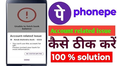 Account Related Issue Phonepe !Account Related Issue Phonepe Problem ! Phonepe Account Related Issue