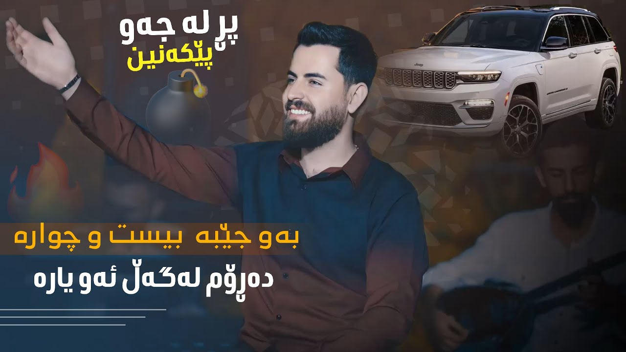 HAMA SHAIDA - 2025( Am Shaw Kabra Xayalla ) Jaw