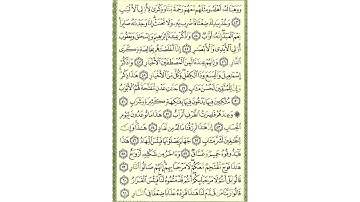سورة ص - صفحة 456