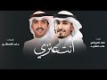 شيلة انت عنزي وعيال وايل لابتك انت ولدي وانت سعدي كلمات عابد القحطاني اداء العيباني والشليه شيلة انت عنزي وعيال وايل لابتك انت ولدي وانت سعدي كلمات عابد القحطاني اداء العيباني والشليه