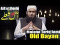 Aag Aur Sholay||Maulana Tariq Jameel Sahab||Emotional Bayan