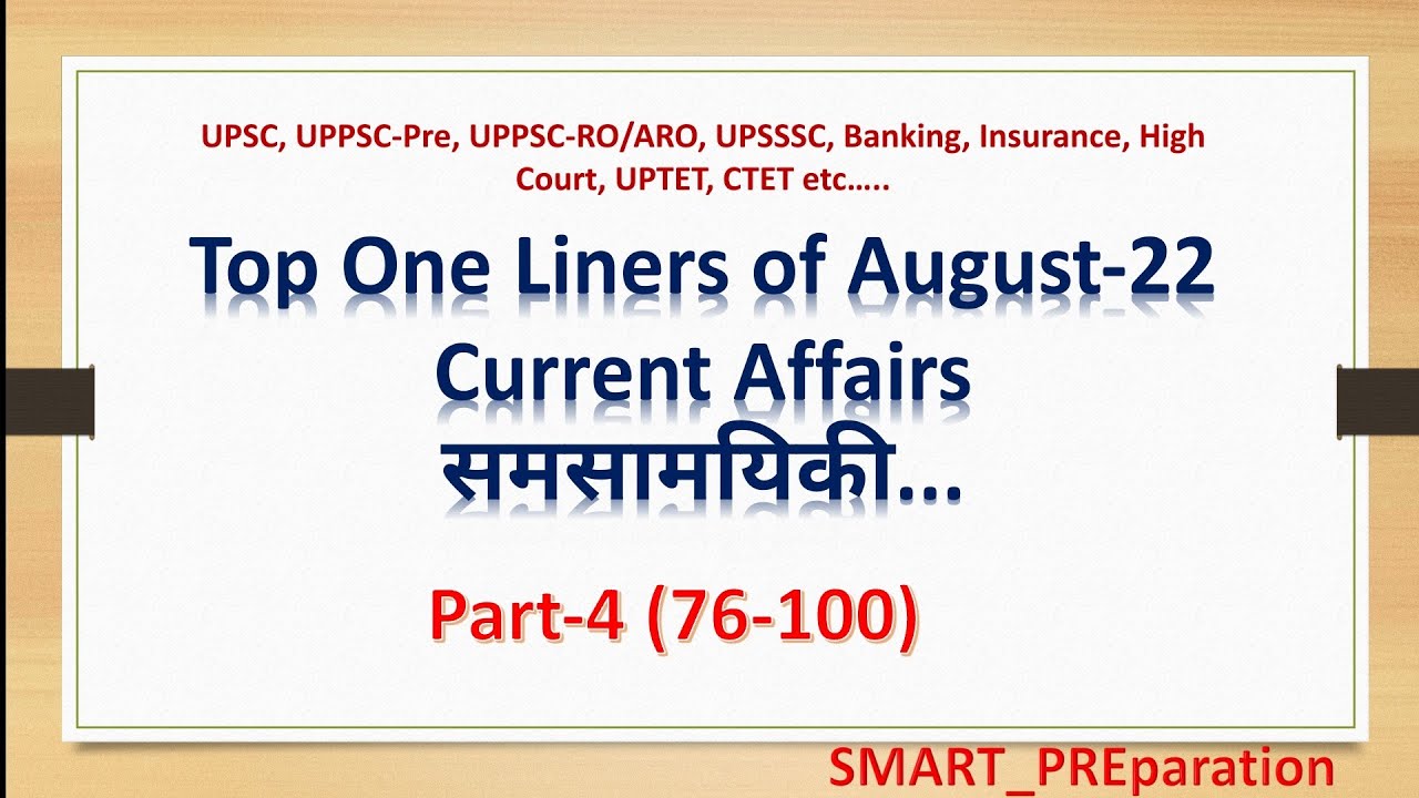 Current Affairs Aug 22 One Liners Part 4 2022 I exam Current affairs aug 22 one liners part 4 2022 i exam