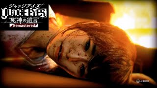 【圧倒的キムタク】JUDGE EYES 死神の遺言