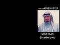 عيدية الوطن وجنودنا المرابطين كلمات زيد بن جليغم آداء صوت قحطان و وسمي نجد