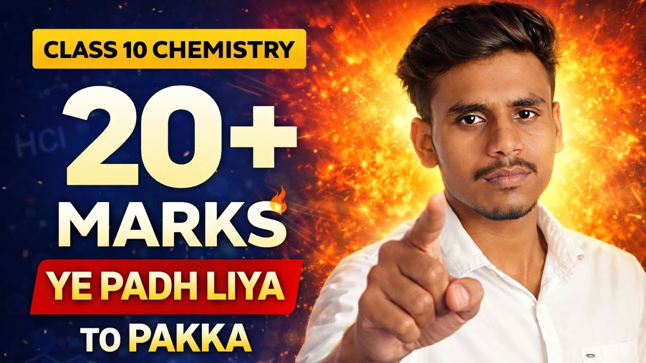 Sirf Ye Kar Lo ➝ 20+ Marks Pakke! | Class 10 Chemistry 2026@RANKORBIT2.5 