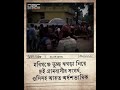 হবিগঞ্জে তুচ্ছ ঝগড়া নিয়ে দুই গ্রামবাসীর সংঘর্ষ, ওসিসহ আহত অর্ধশতাধিক | DBC NEWS