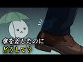 雨の日に傘をさしても、ズボンの裾が濡れるのはどうして？