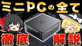 What is a Mini PC? Minis forum UM790 Pro review & a thorough explanation of the pros and cons of ...