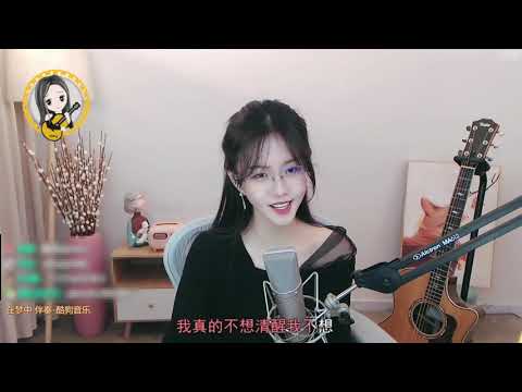阿冷aleng 《在梦中》  cover彭丽丽