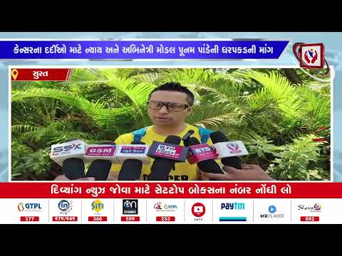 #સુરત | ફૈઝાન અંસારી મુંબઈથી દિલ્હી પગપાળા પ્રવાસ કર્યો | દિવ્યાંગ સમાચાર |