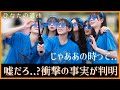 森本茉莉ちゃんの卒業発表に関して衝撃の事実が判明【日向坂46】