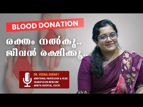 രക്തദാനം - അറിഞ്ഞിരിക്കേണ്ടത് | Blood Donation | Dr Veena Shenoy | Doctor Live Tv | Amrita Hospital
