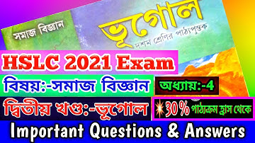 Social Science Common Questions For HSLC Exam 2021 / Social Science Important Questions | Chapter 4