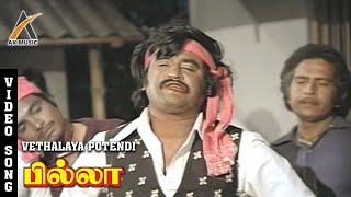 Download Lagu Veththalaya Pottendi Song Video | Billa | Rajinikanth | Malaysia Vasudevan | M.S.V | AKMusic MP3
