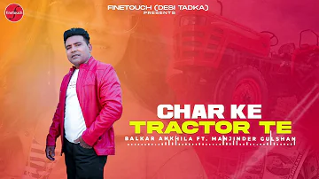 Char Ke Tractor Te (Audio) : Balkar Ankhila Ft. Manjinder Gulshan | New Punjabi Songs 2022 |