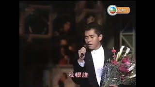 校長譚詠麟 十大勁歌金曲頒獎典禮 (字幕版)  |《暴風女神》 《玩的格言》 《情是永遠著迷》 《朋友》 《癡心的廢墟》《Maggie》| 1984至87年連續四屆獲頒勁歌金曲「最受歡迎男歌星」獎