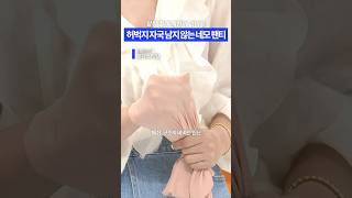 허벅지 자국 없이 부드러운 촉감 여름 속옷 #힛더스타일 #임세영