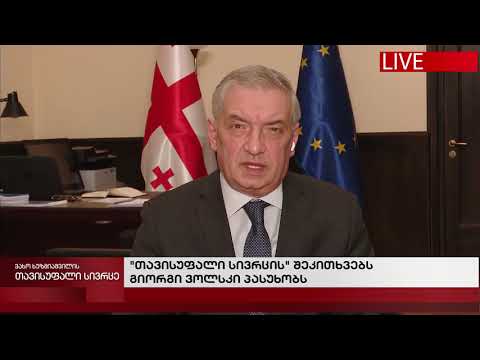 თავისუფალი სივრცე-14.04.2021