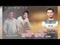 Ghane ghanekoch rajbanshi song by ram rajbanshi2019