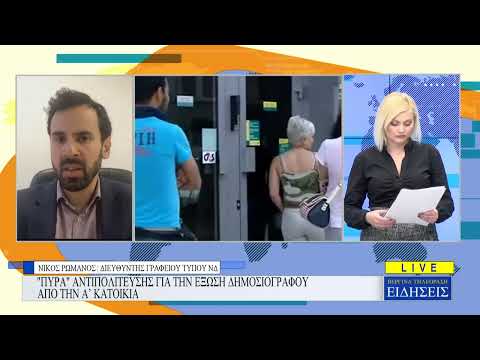 Κεντρικό Δελτίο Ειδήσεων - Βεργίνα Τηλεόραση (21.11.2022)