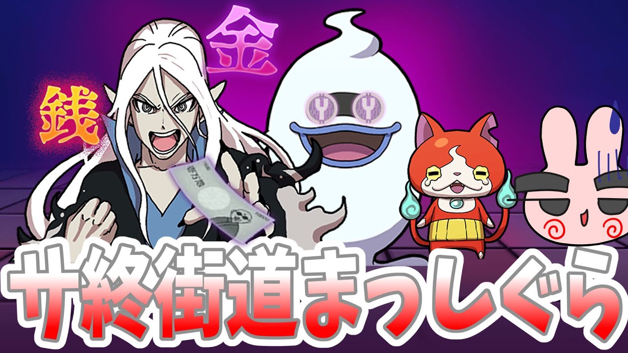 ぷにぷに】やばいぞぷにぷに！このままだとサービス終了一直線＆全体