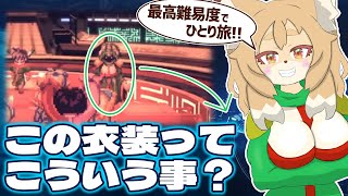 【スターオーシャン セカンドストーリーR／SO2R #10】レオン一人旅：真実が明らかになる…！【Vtuber／なずみちゃん】