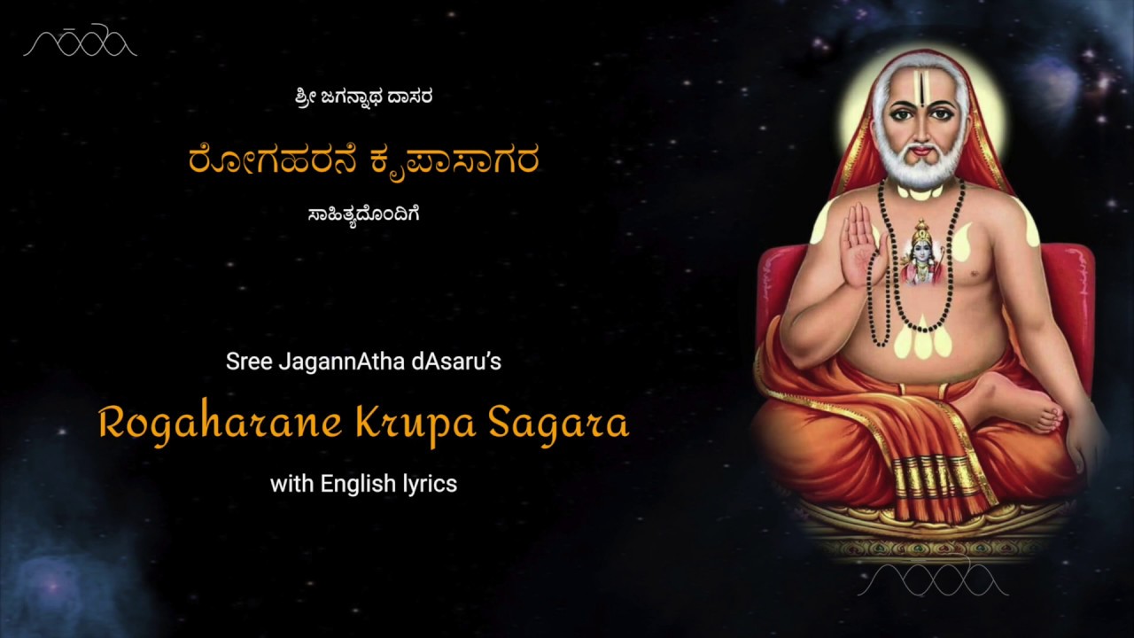 Rogaharane Krupa Sagara Raghavendra    