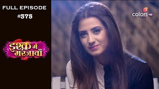 Ishq Mein Marjawan - 2nd February 2019 - इश्क़ में मरजावाँ - Full Episode