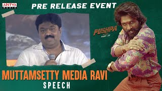 Muttamsetty Media Ravi Speech | Pushpa Pre-Release Event | Allu Arjun, Rashmika, Fahadh Faasi |DSP