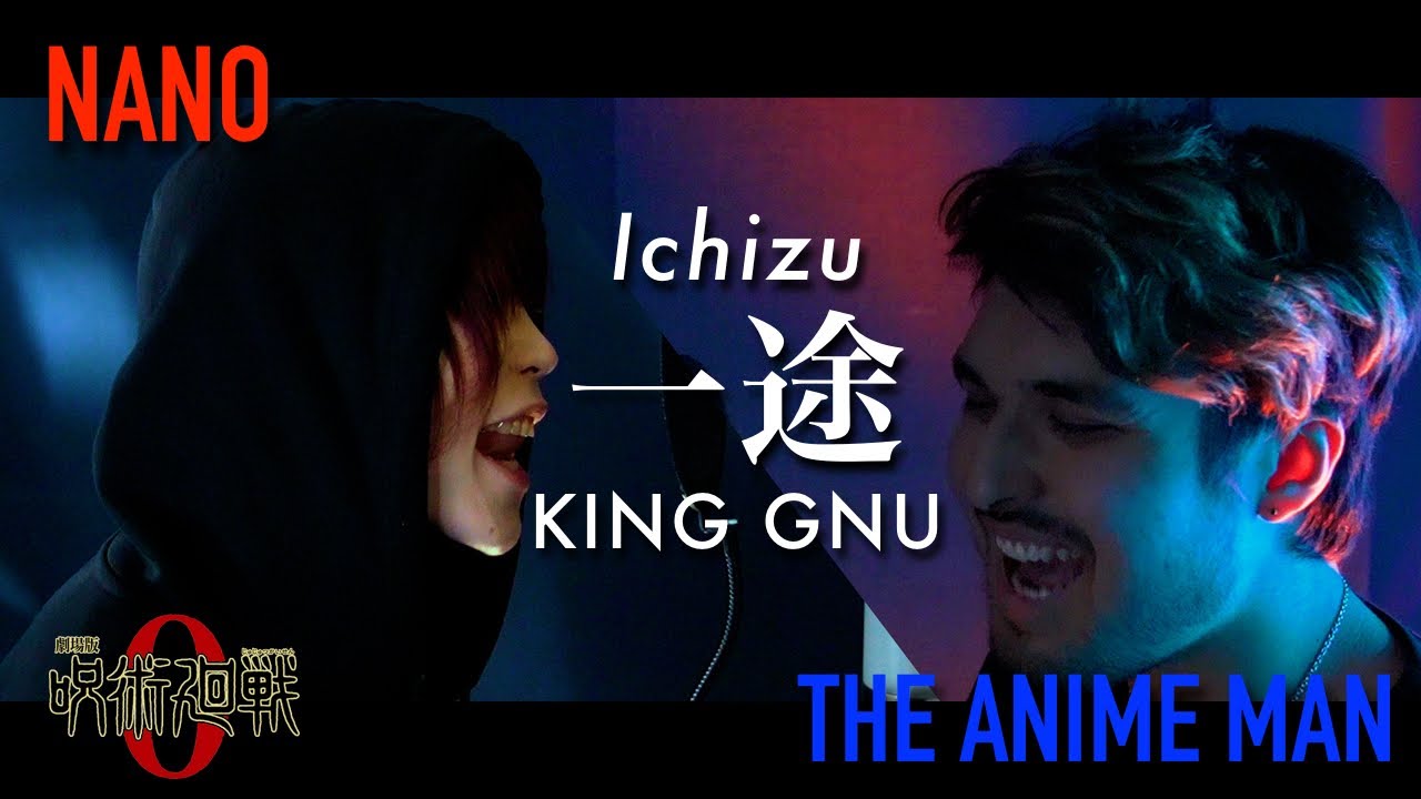 【呪術廻戦0】『一途/ICHIZU』King Gnu | Cover【歌ってみた】