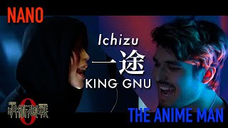 【呪術廻戦0】『一途/ICHIZU』King Gnu | Cover【歌ってみた】
