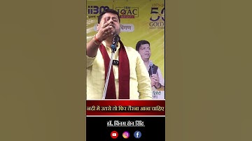 नदी में उतरो तो फिर तैरना आना चाहिए #song #shaayri #poetry #motivation #allahbaduniversity